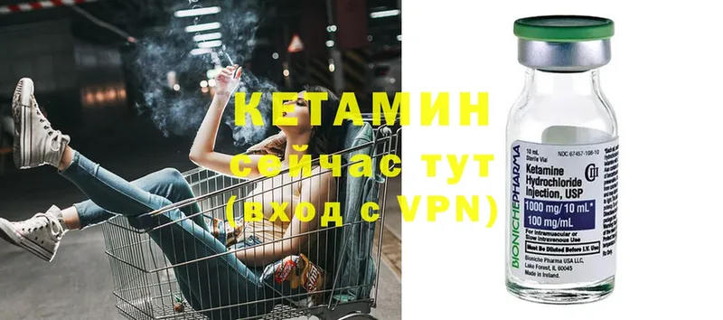 КЕТАМИН ketamine  что такое   Бабаево 